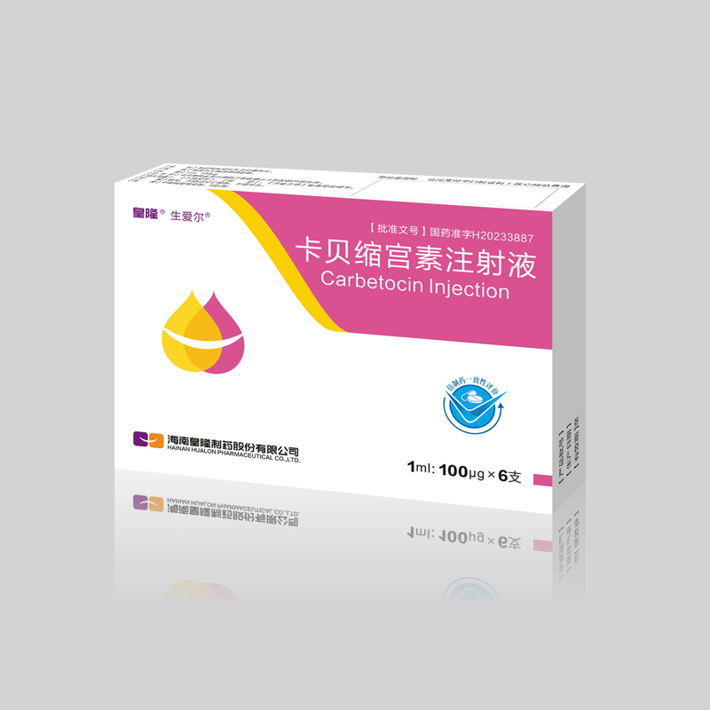 卡贝缩宫素注射液