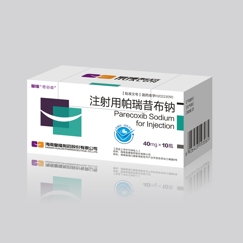 注射用帕瑞昔布钠